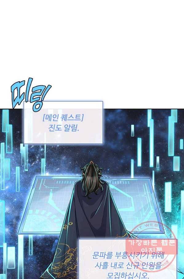 악인 장문의 귀환 7화 45