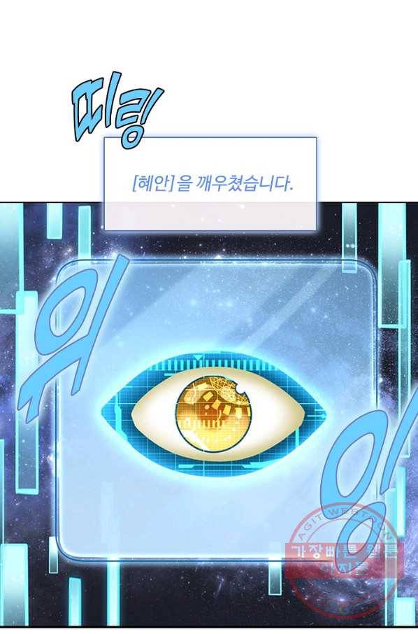 악인 장문의 귀환 7화 49