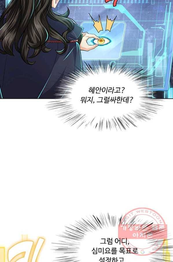 악인 장문의 귀환 7화 51