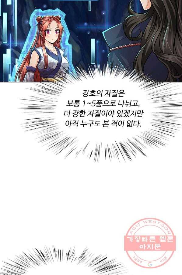 악인 장문의 귀환 7화 56