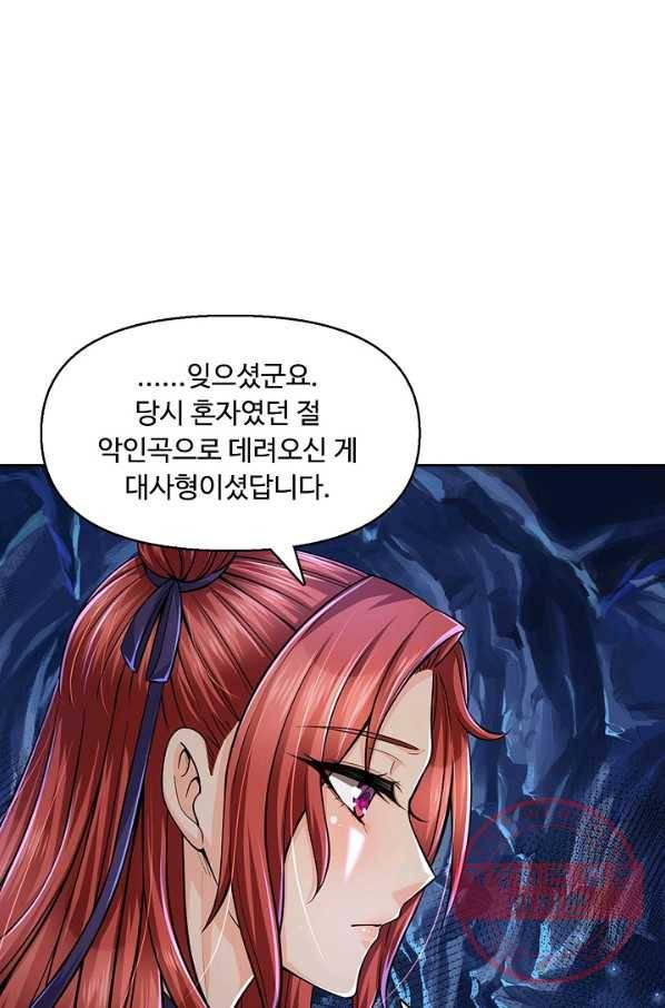 악인 장문의 귀환 7화 63