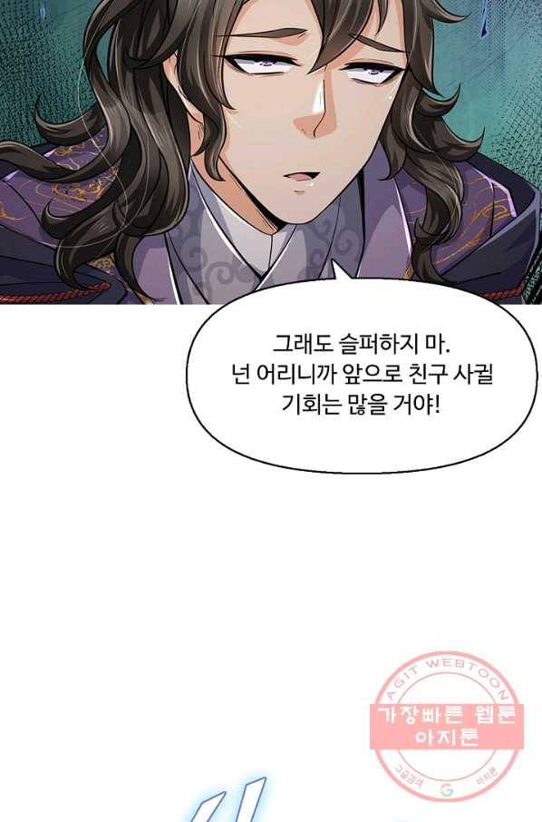 악인 장문의 귀환 7화 65