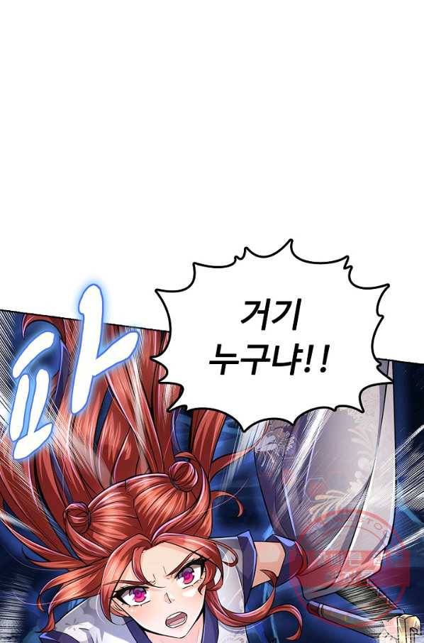 악인 장문의 귀환 7화 67
