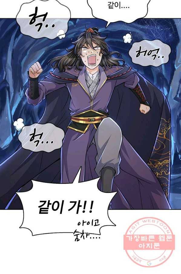 악인 장문의 귀환 7화 73