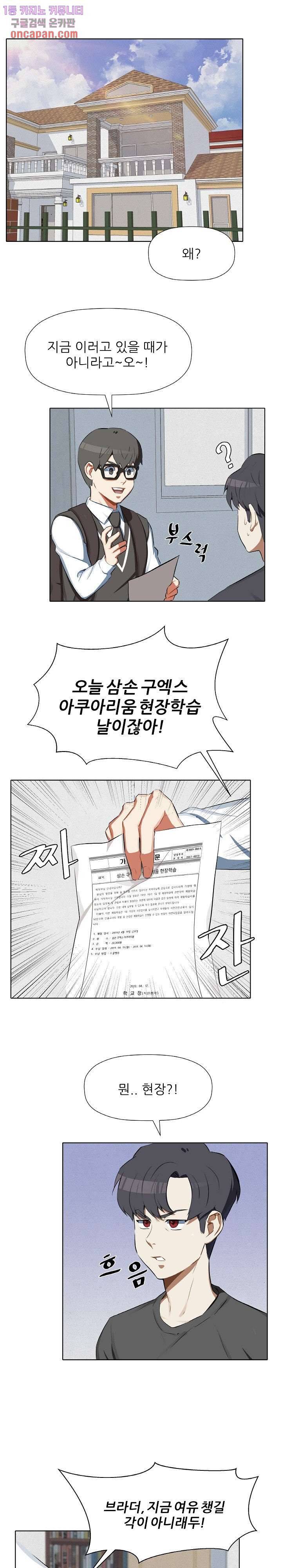 사형수 실화냐 12화 1