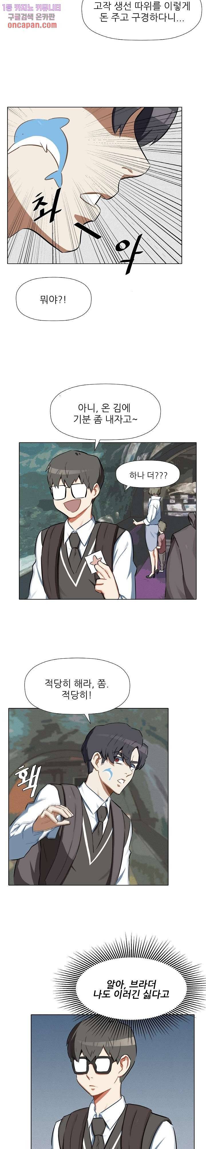 사형수 실화냐 12화 4