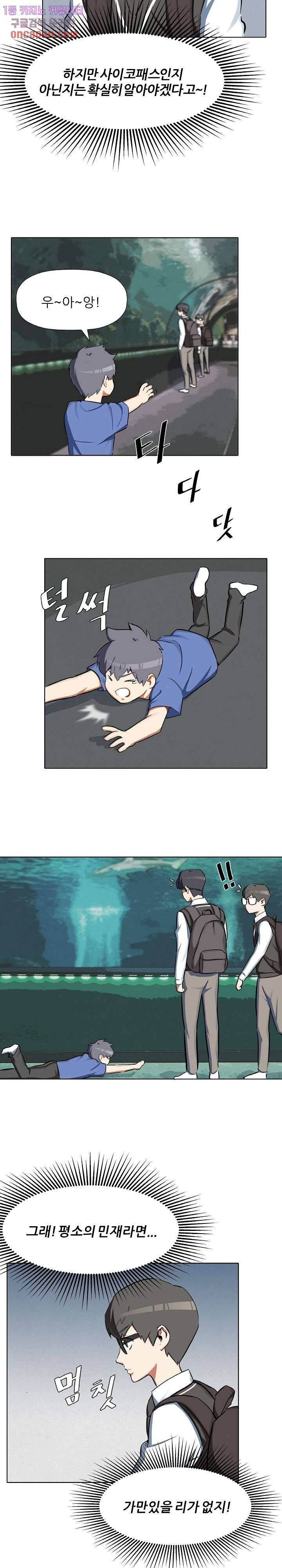 사형수 실화냐 12화 5