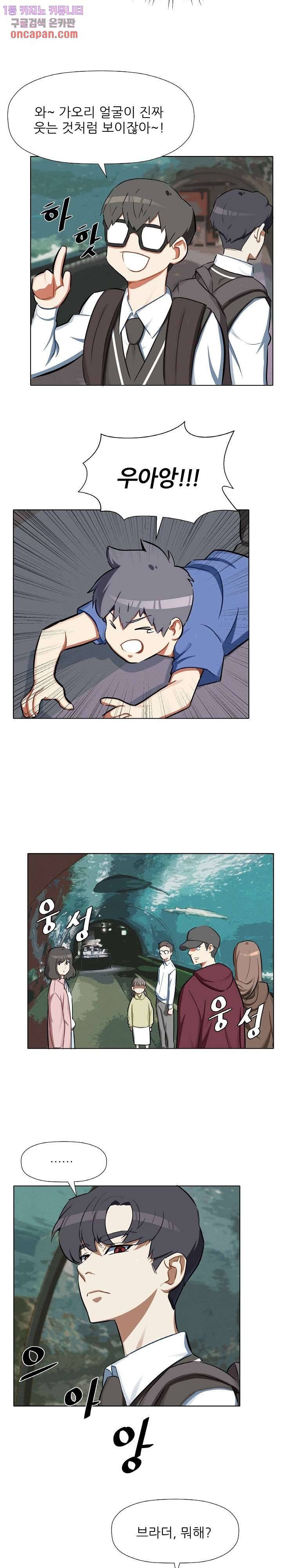 사형수 실화냐 12화 6