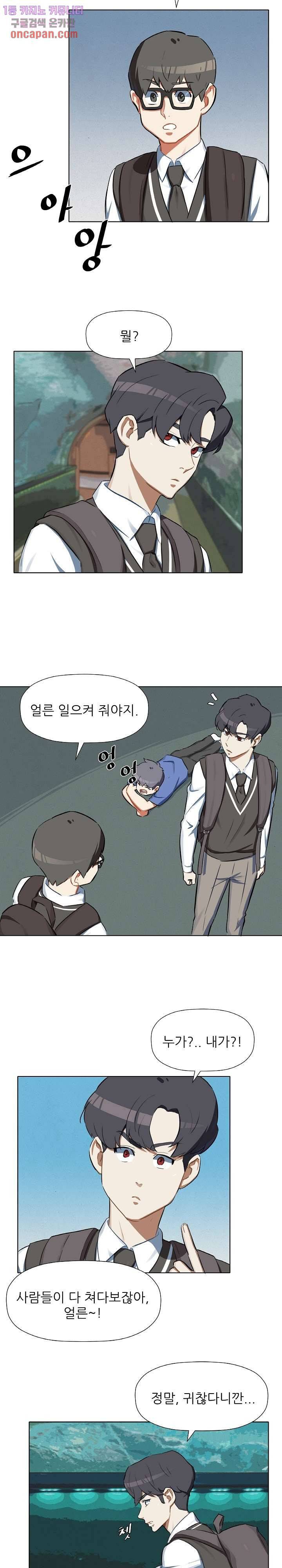 사형수 실화냐 12화 7