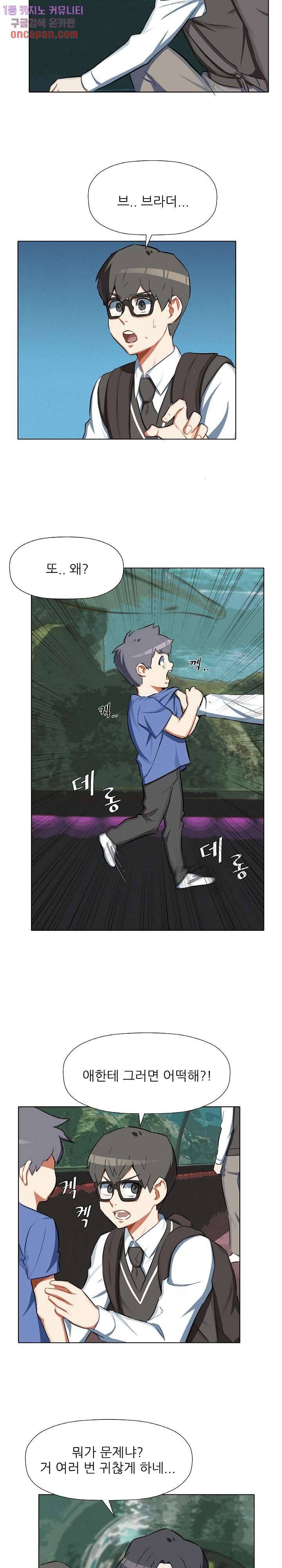사형수 실화냐 12화 8
