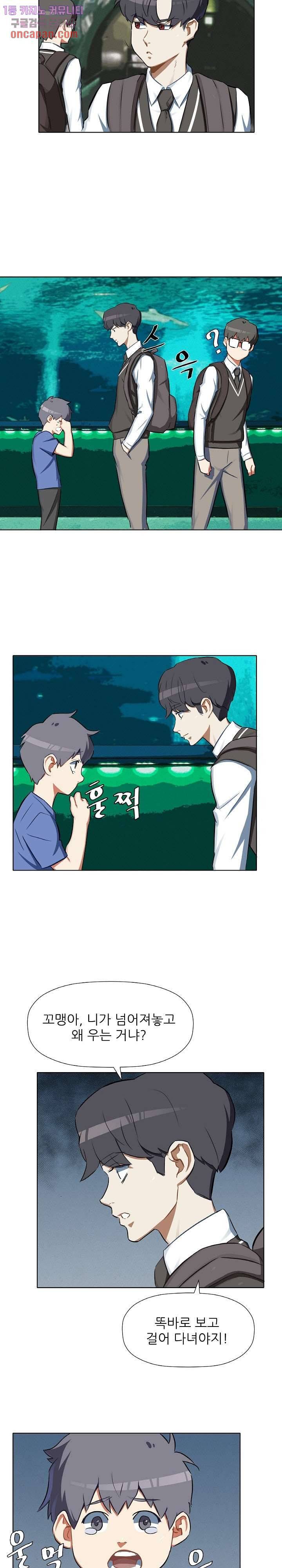 사형수 실화냐 12화 9