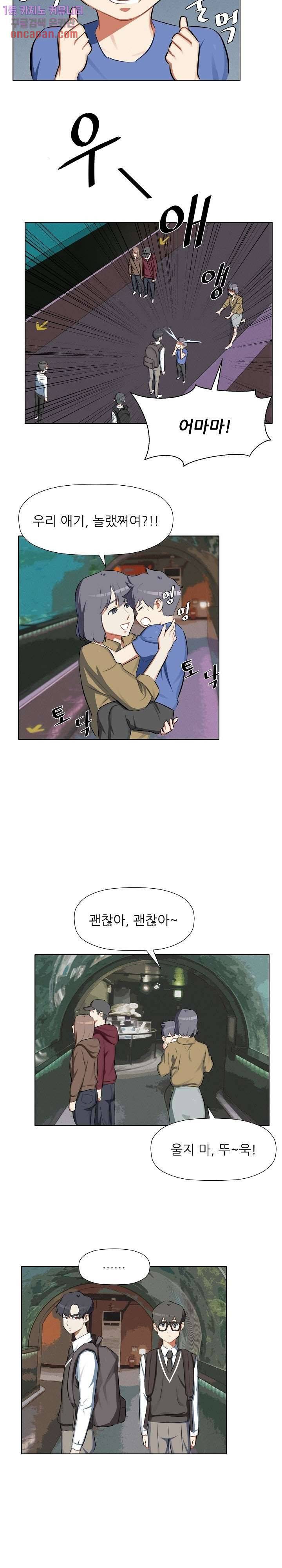 사형수 실화냐 12화 10