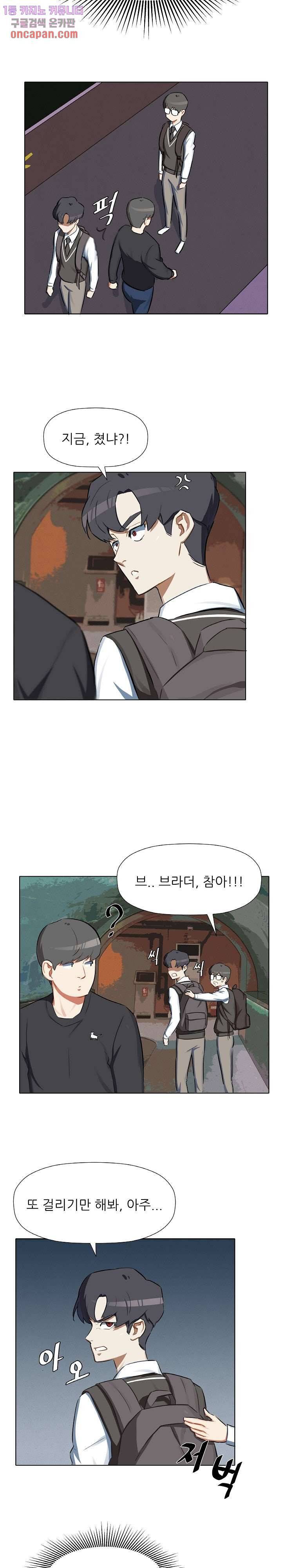 사형수 실화냐 12화 12