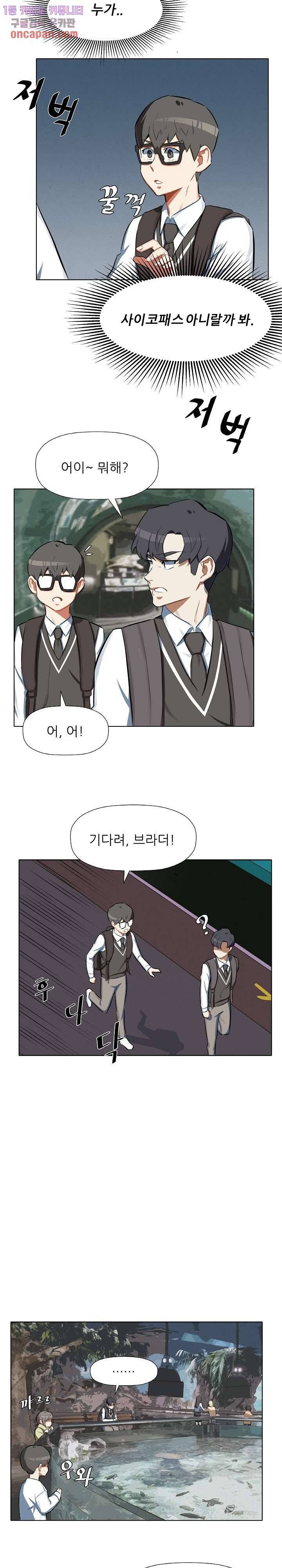 사형수 실화냐 12화 13
