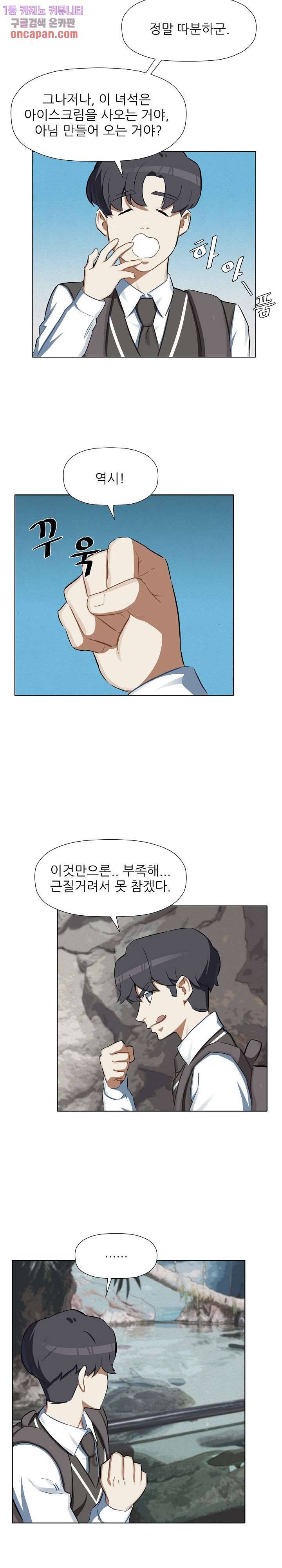 사형수 실화냐 12화 14