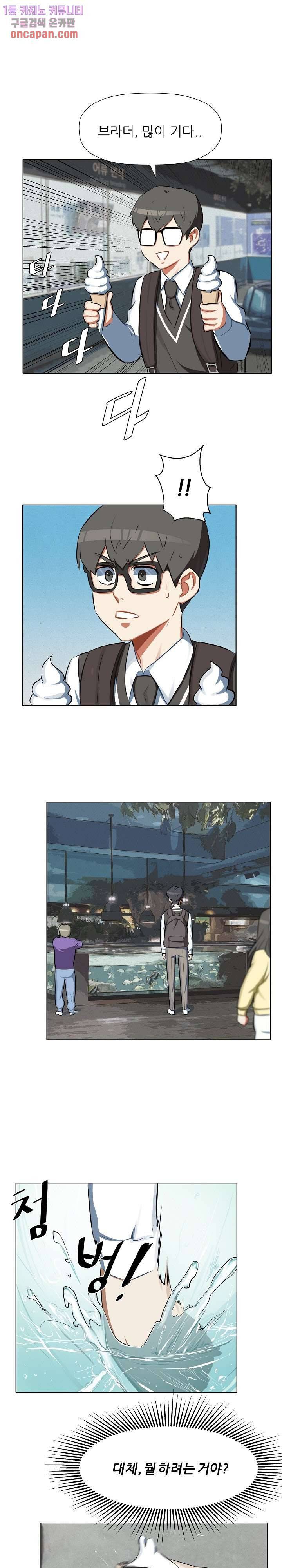 사형수 실화냐 12화 15