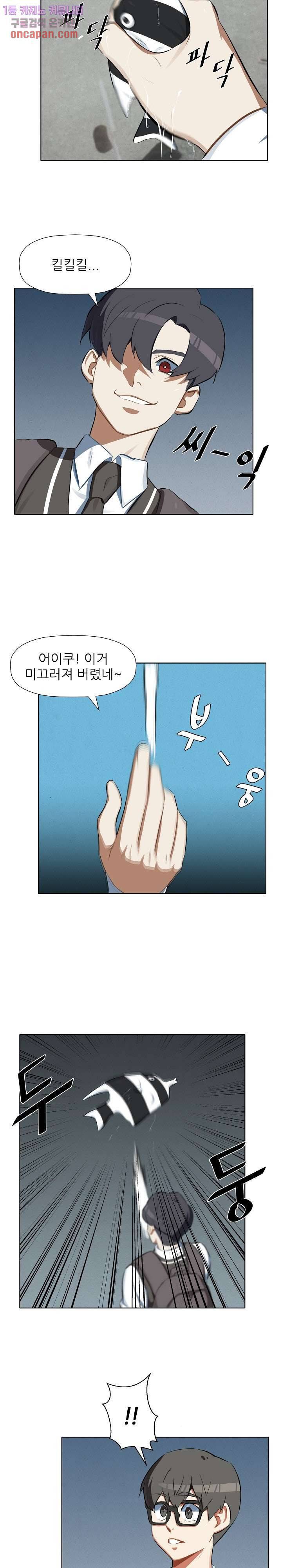 사형수 실화냐 12화 16