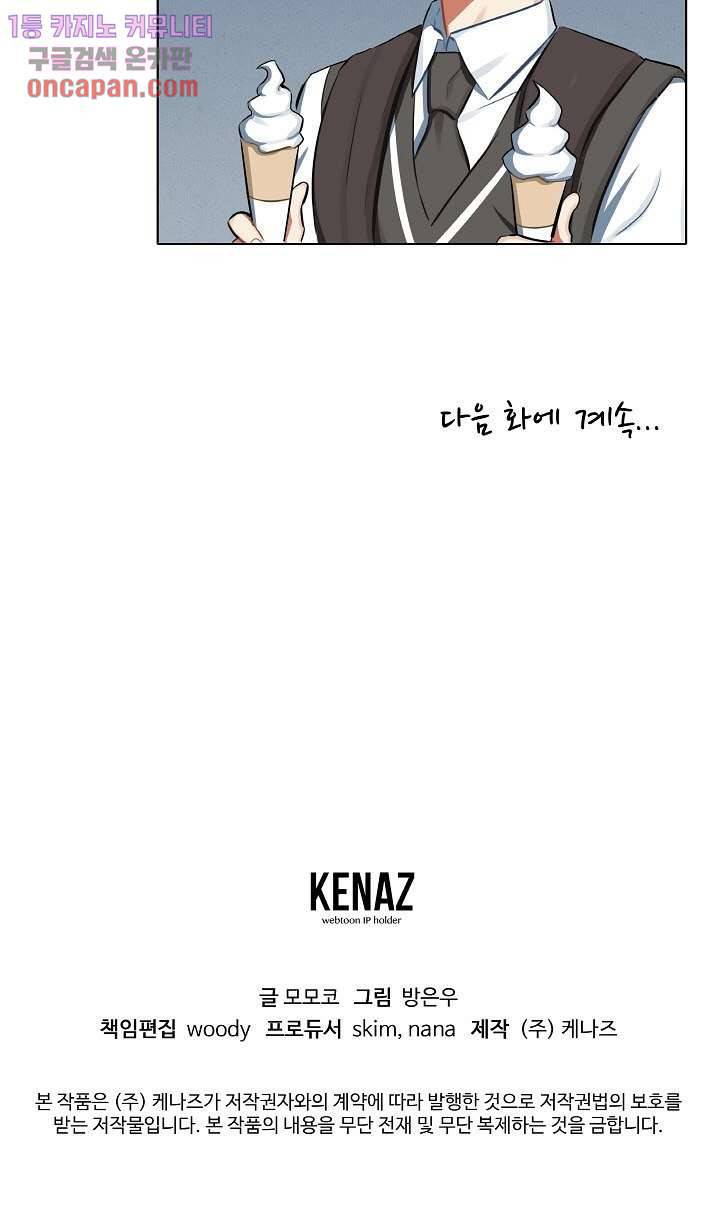 사형수 실화냐 12화 17