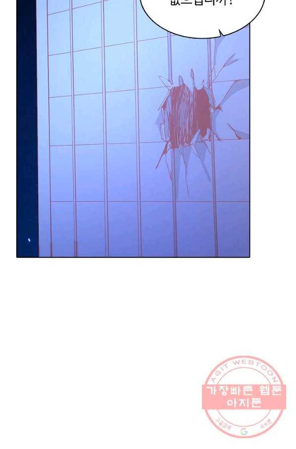 이 말세의 구세주, 나란 남자 242화 3