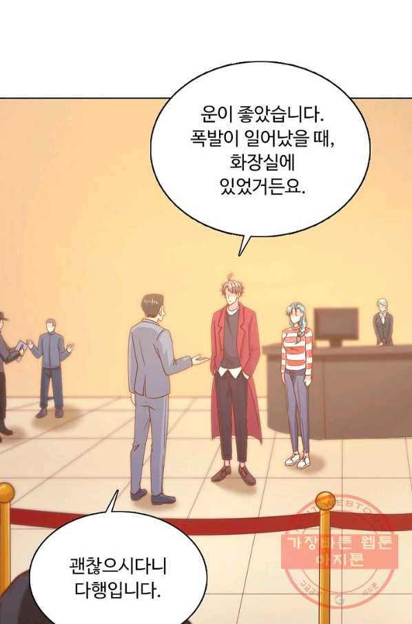 이 말세의 구세주, 나란 남자 242화 4