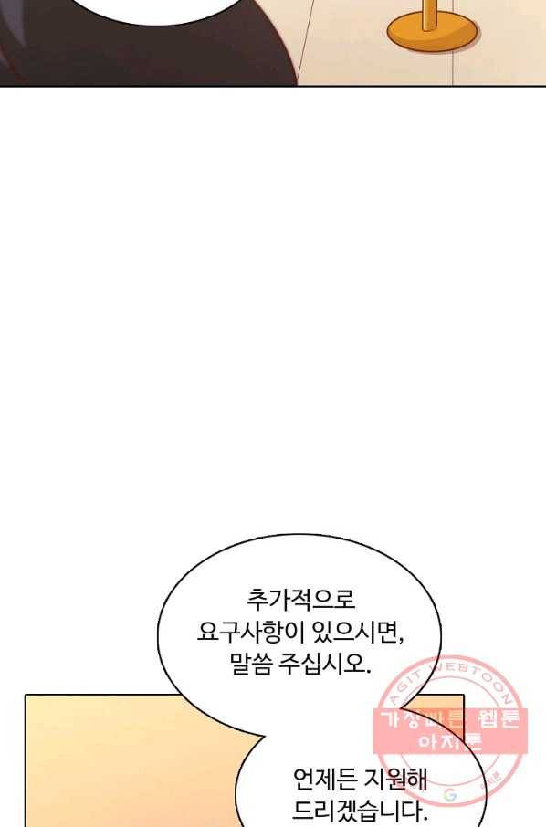 이 말세의 구세주, 나란 남자 242화 5