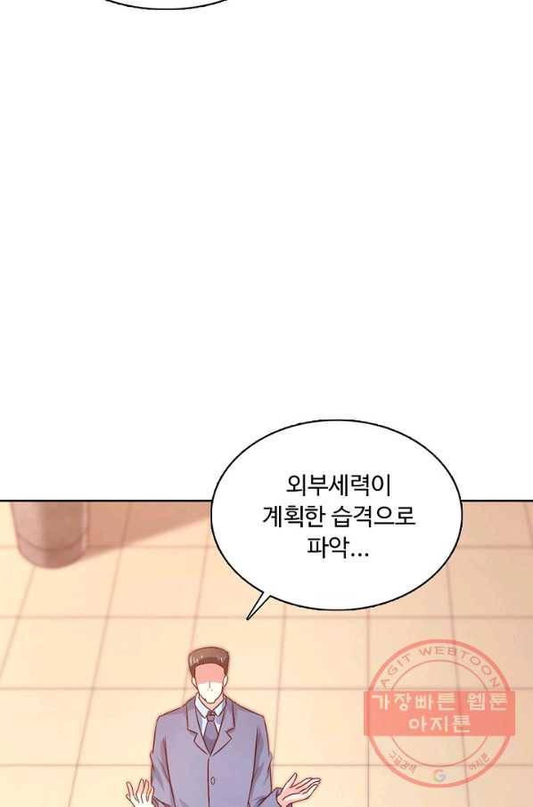 이 말세의 구세주, 나란 남자 242화 8