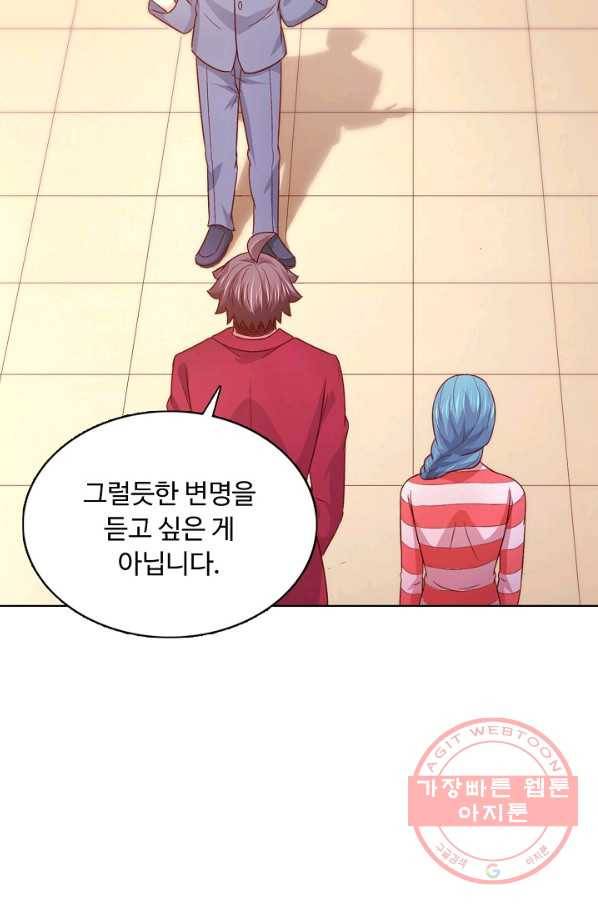 이 말세의 구세주, 나란 남자 242화 9