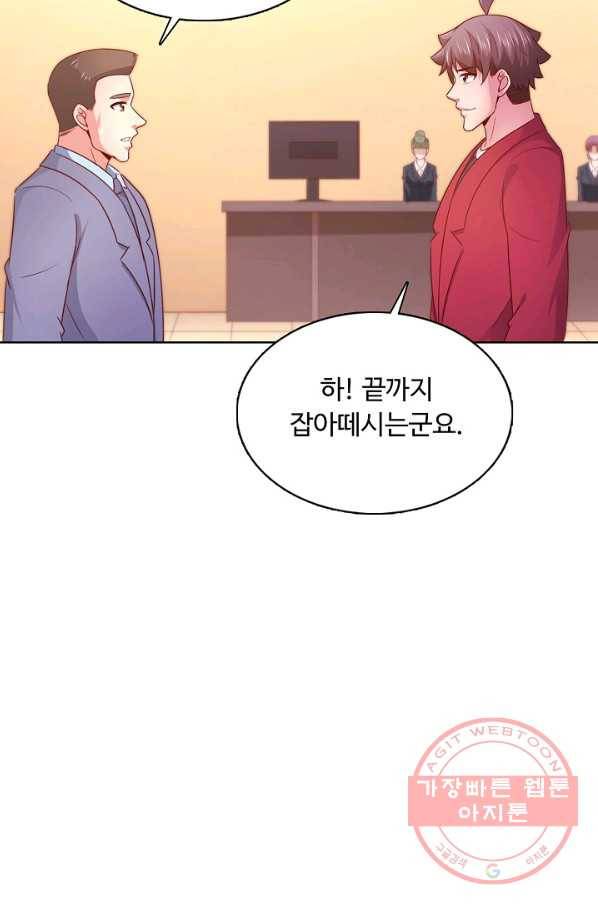 이 말세의 구세주, 나란 남자 242화 12