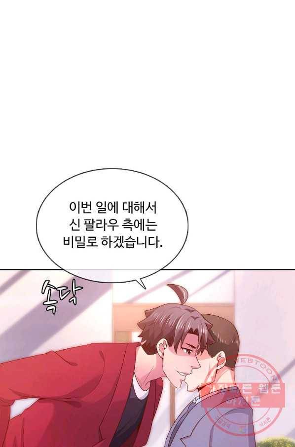 이 말세의 구세주, 나란 남자 242화 13