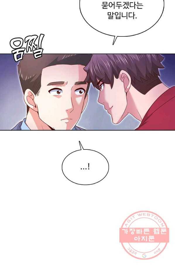 이 말세의 구세주, 나란 남자 242화 15