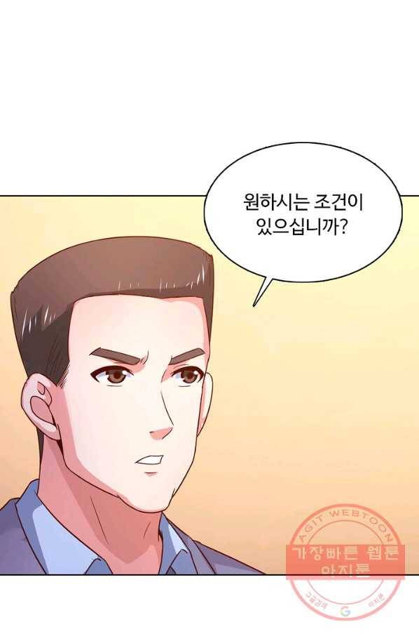 이 말세의 구세주, 나란 남자 242화 16