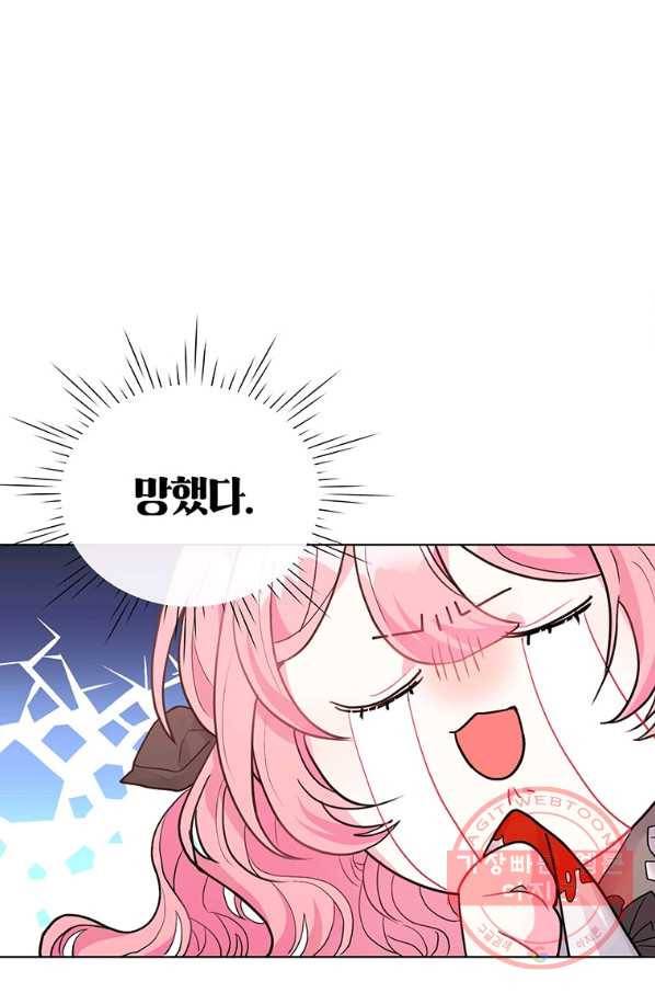 시한부라서 흑막의 며느리가 되었는데 1화 13