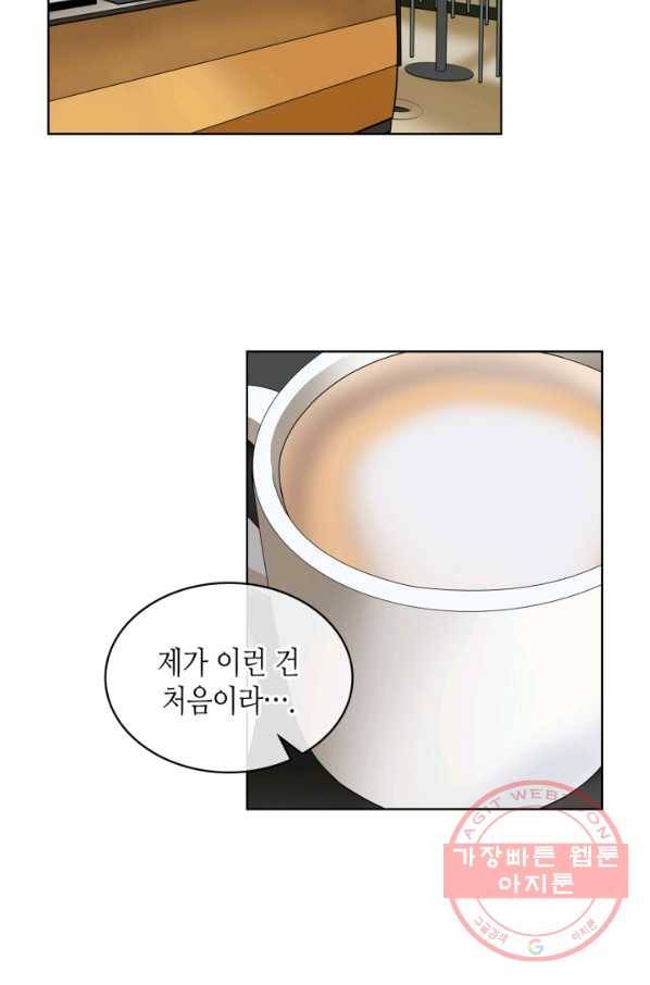 달 아래에서 만나다 2화 2