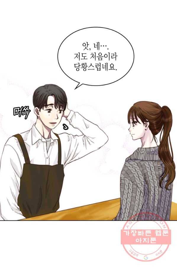달 아래에서 만나다 2화 3