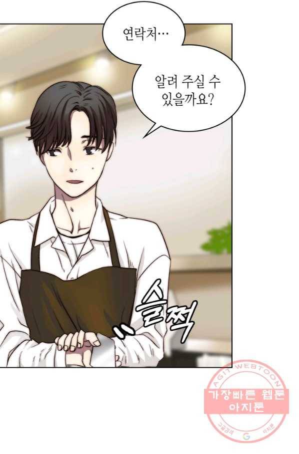 달 아래에서 만나다 2화 5