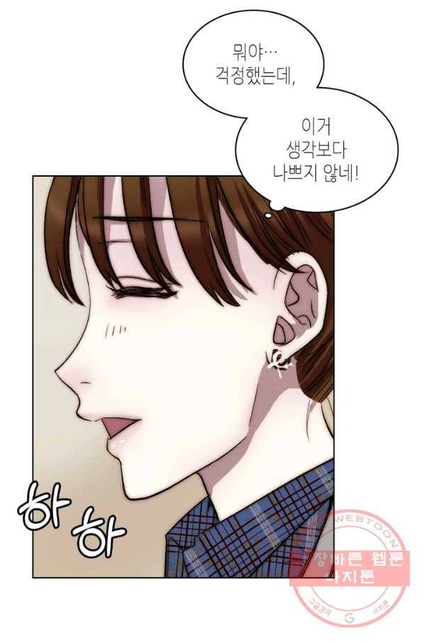 달 아래에서 만나다 2화 7
