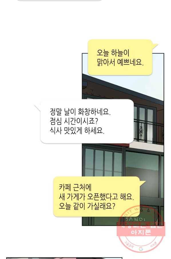 달 아래에서 만나다 2화 11