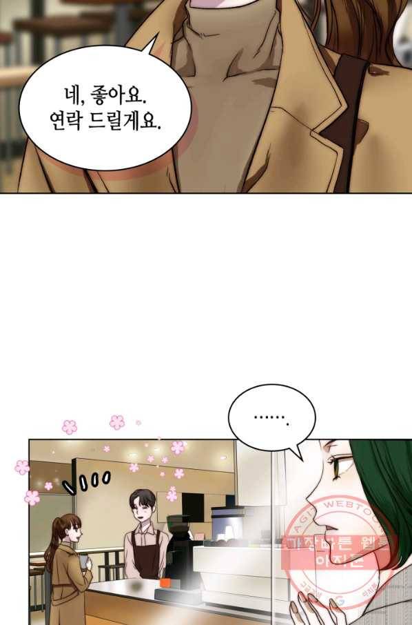 달 아래에서 만나다 2화 15