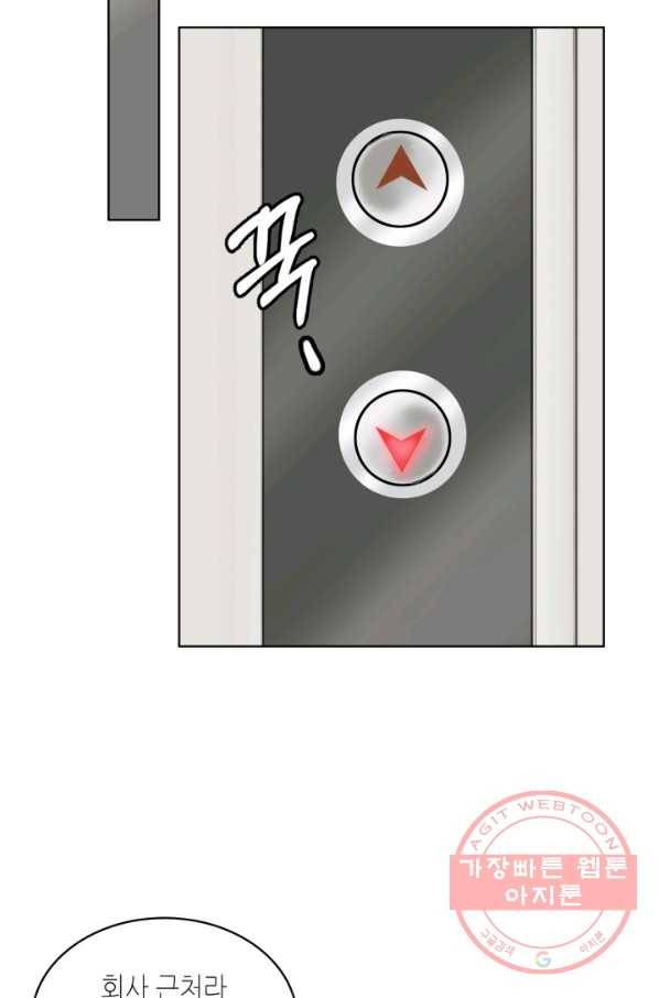달 아래에서 만나다 2화 17