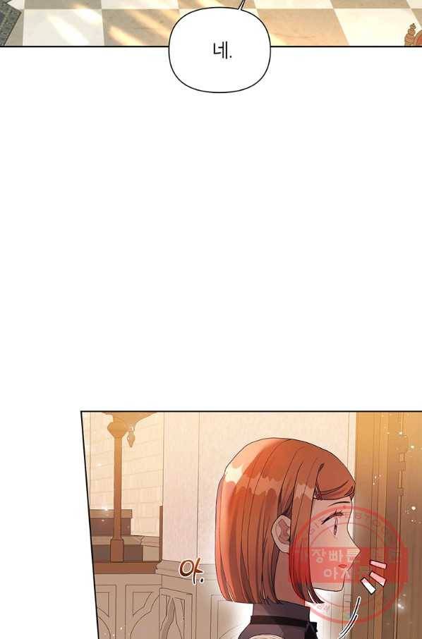 시한부라서 흑막의 며느리가 되었는데 14화 8