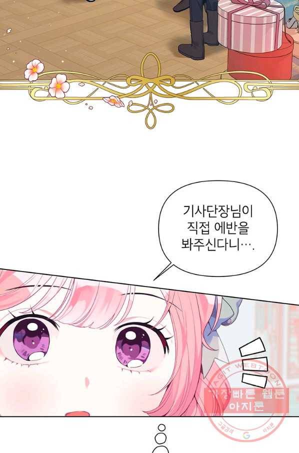 시한부라서 흑막의 며느리가 되었는데 19화 2