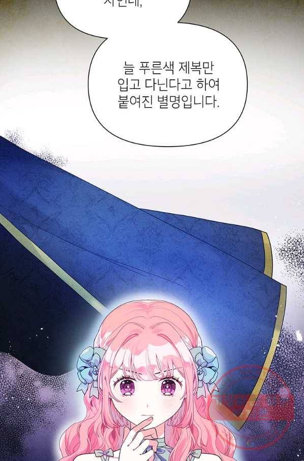 시한부라서 흑막의 며느리가 되었는데 19화 6