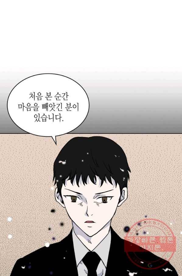 달 아래에서 만나다 19화 1