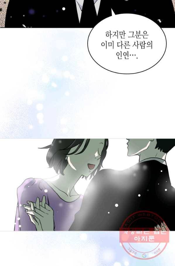 달 아래에서 만나다 19화 2