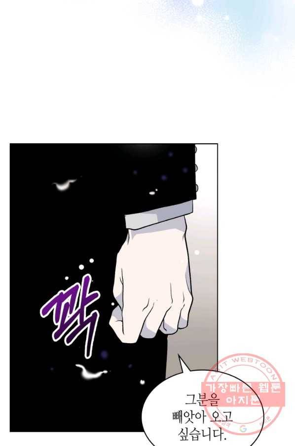 달 아래에서 만나다 19화 3