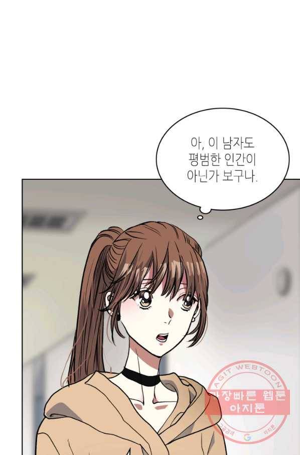달 아래에서 만나다 19화 7