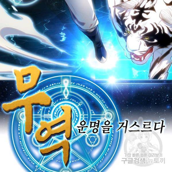 무역: 운명을 거스르다 65화 2
