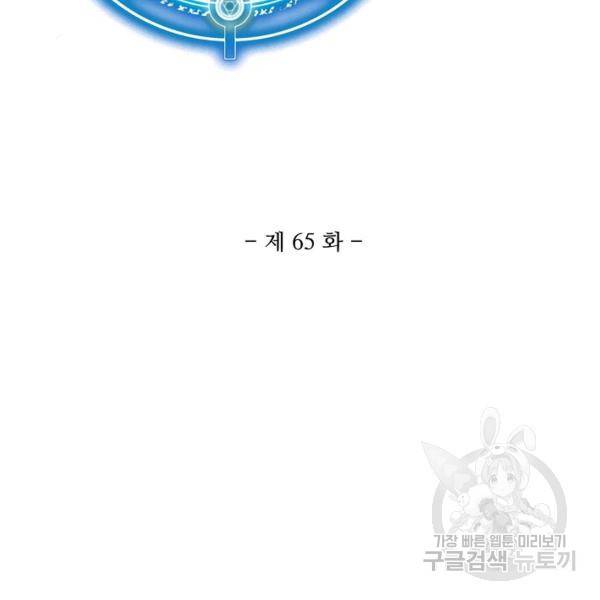 무역: 운명을 거스르다 65화 3