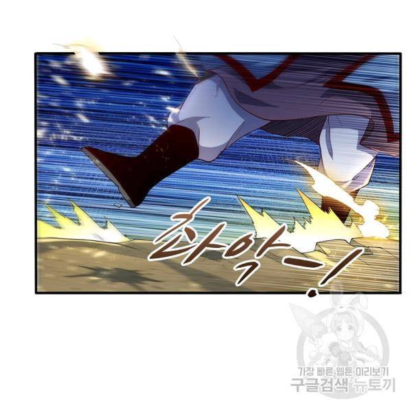 무역: 운명을 거스르다 65화 5