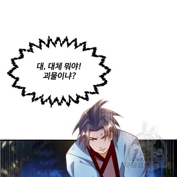 무역: 운명을 거스르다 65화 6